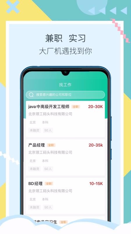 浮力校園