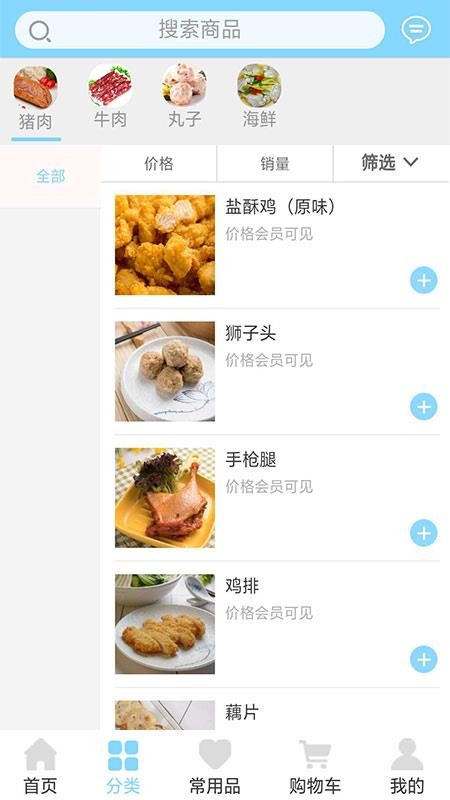 斯誠(chéng)商城