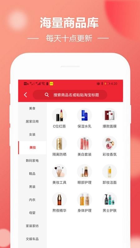 會聚美品唯一優(yōu)品