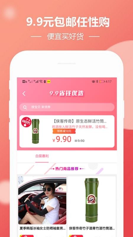 會聚美品唯一優(yōu)品