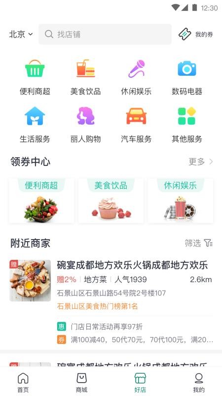 惠軍生活