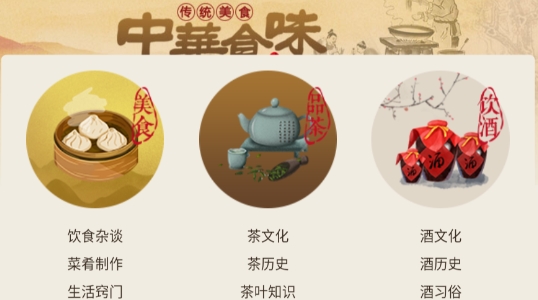 國學(xué)知識(shí)app官方版