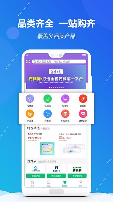 藥械網(wǎng)