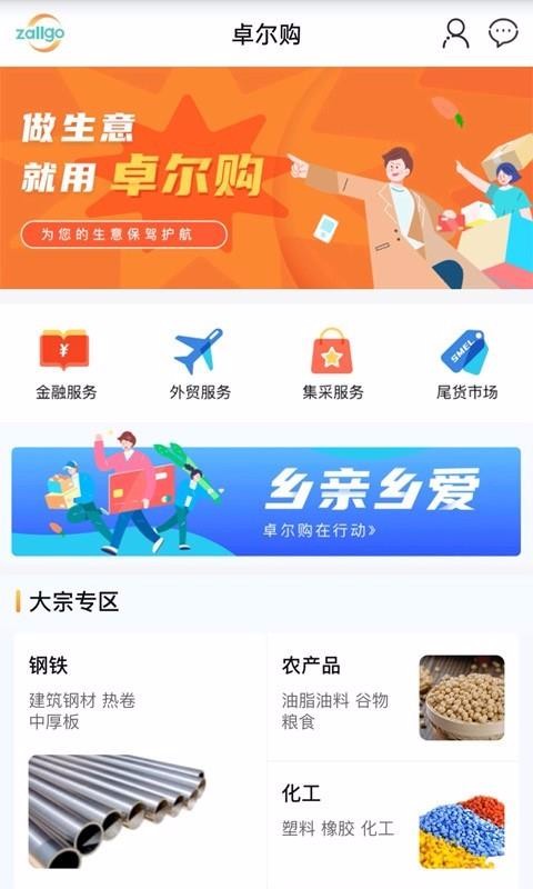 卓爾購