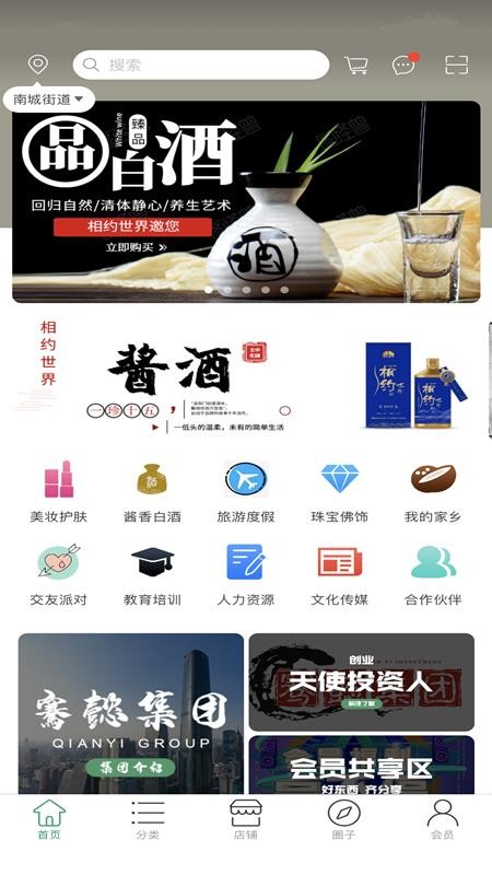 相約世界