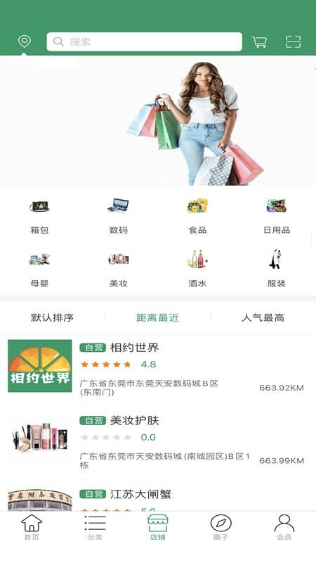 相約世界