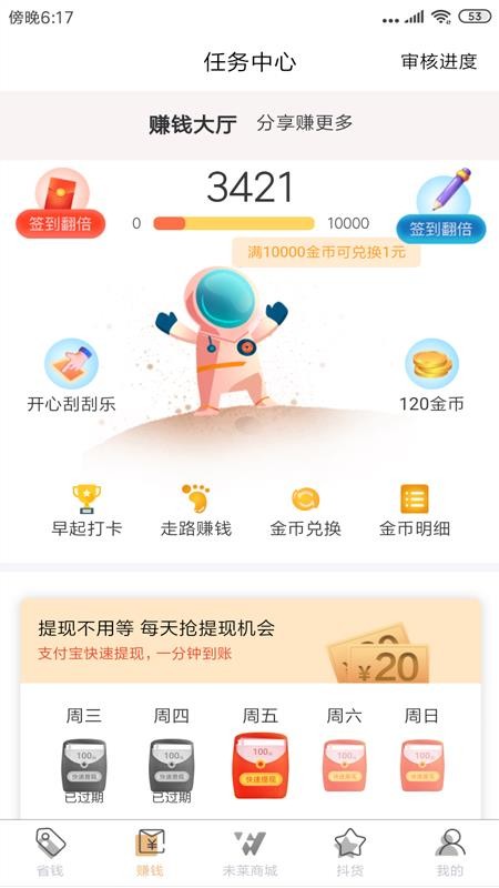 未萊生活