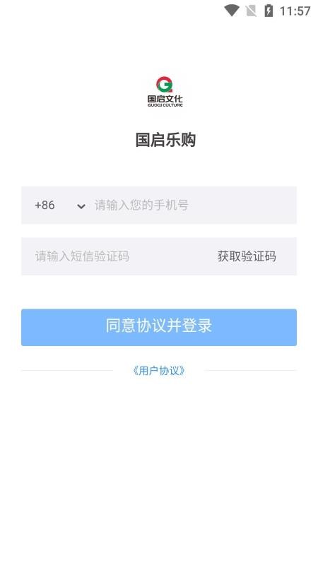 國(guó)啟樂(lè)購(gòu)