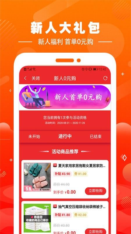 集易淘