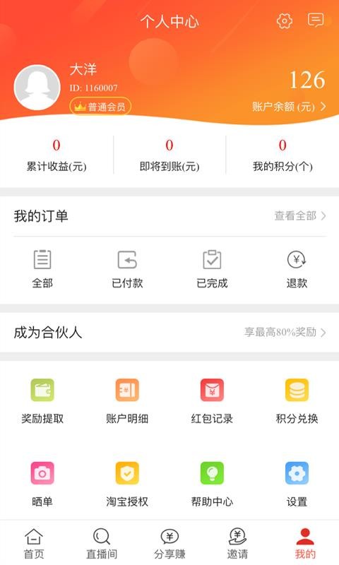 聰購