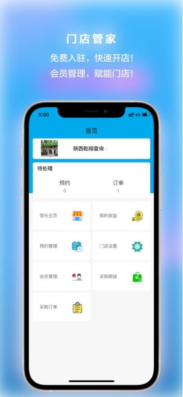 乾翔健康