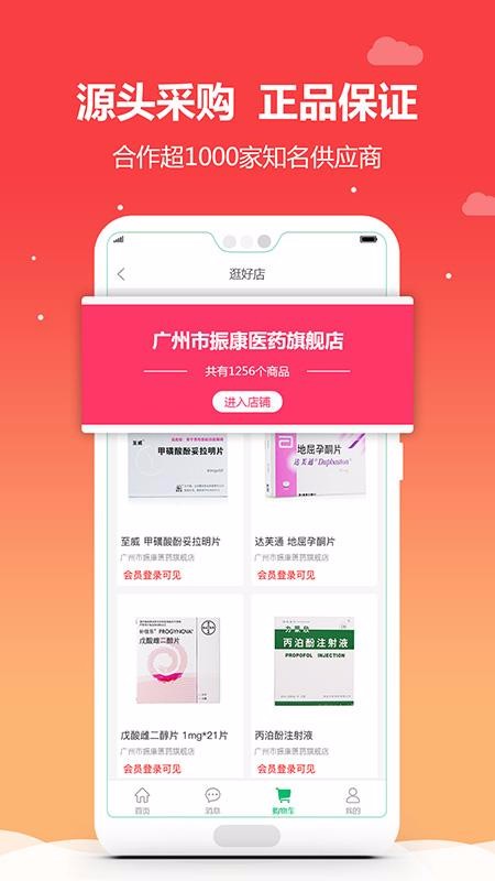 藥械網(wǎng)