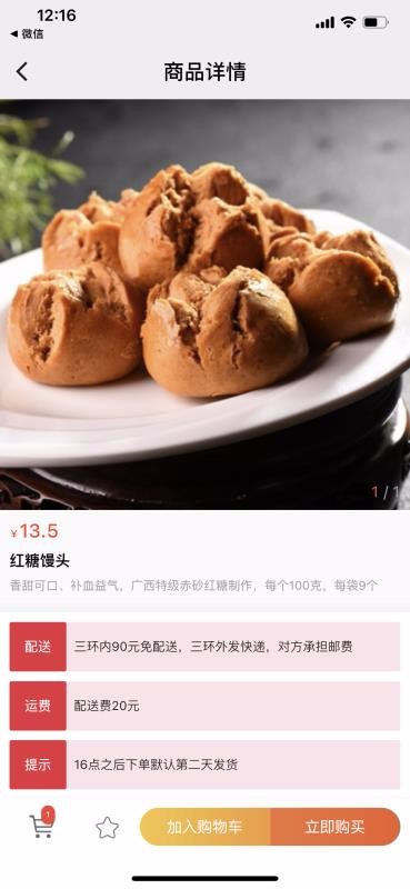 味豐源