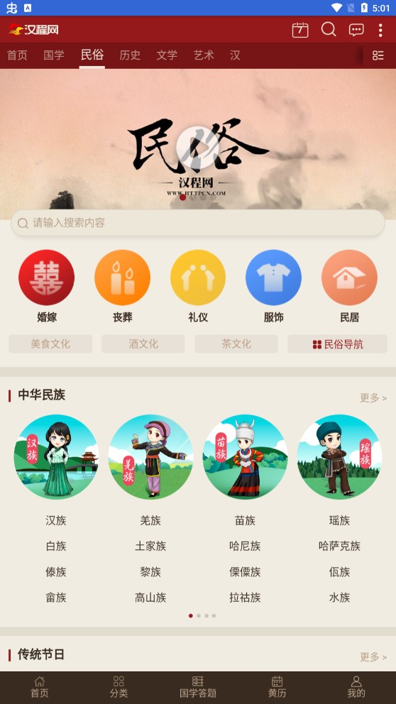 國學(xué)知識(shí)app官方版