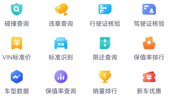 二手車估價app安卓版