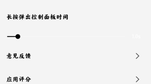 屏幕防誤觸app官方版