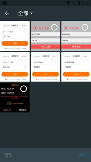 畫中畫照片編輯軟件最新版