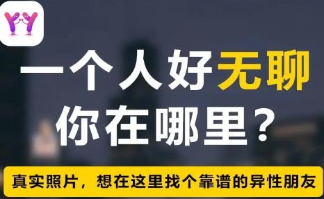 煙花交友平臺安卓版