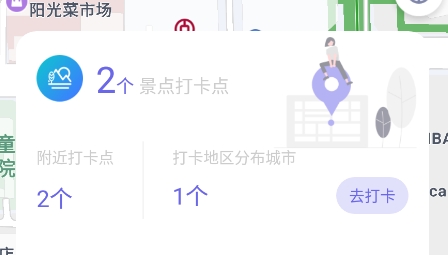 足跡地圖相機(jī)app最新版