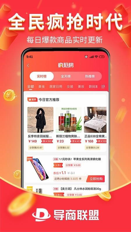 導(dǎo)商聯(lián)盟