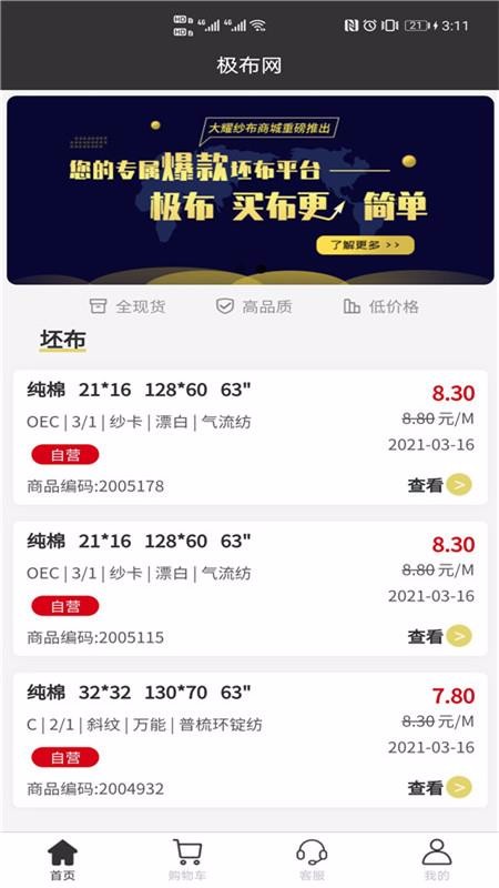 極布