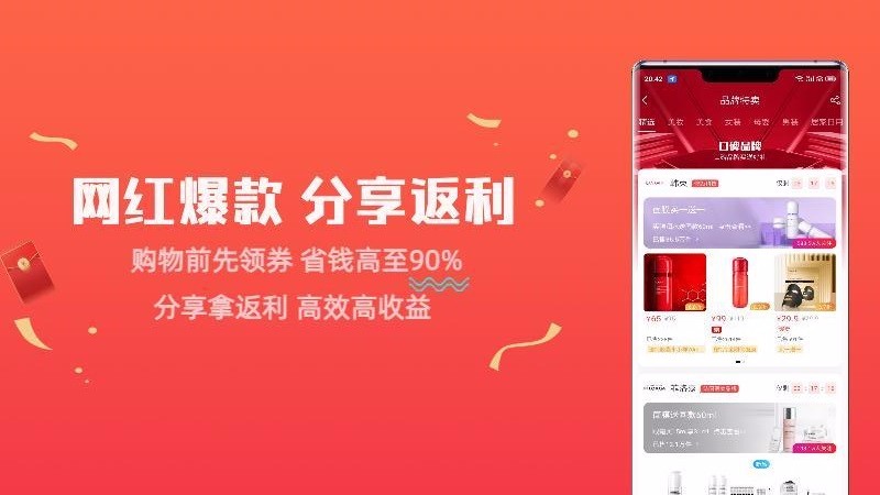 快省寶