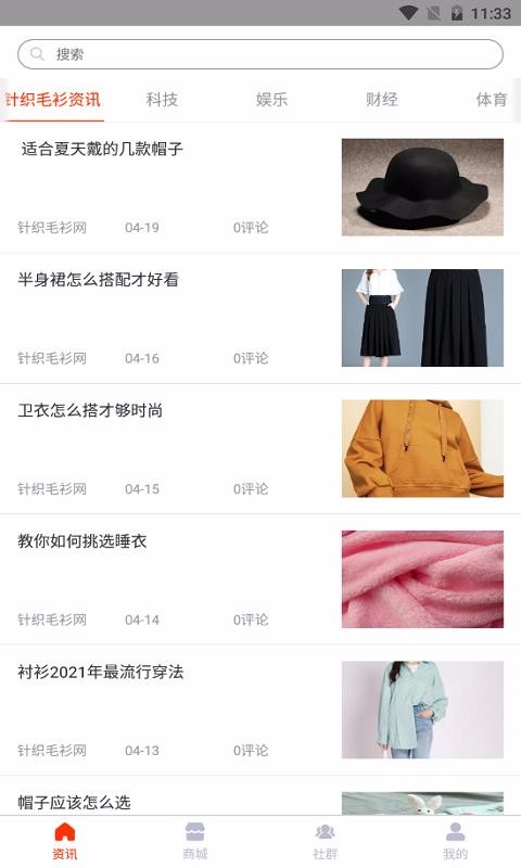 針織毛衫網(wǎng)