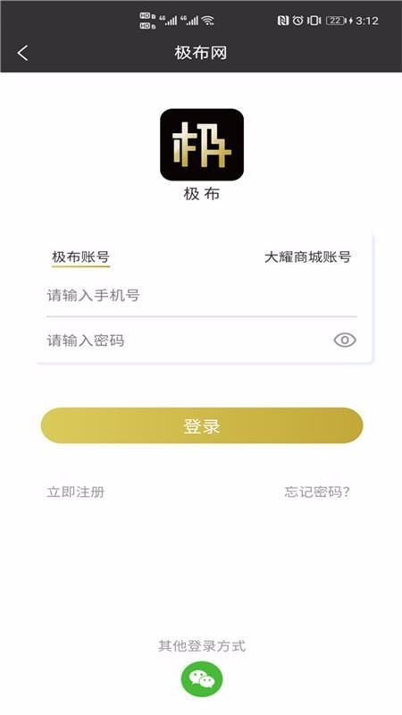 極布