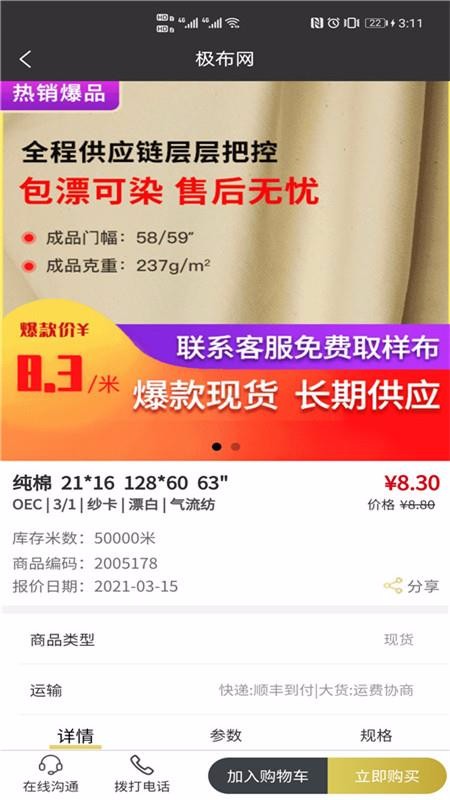 極布