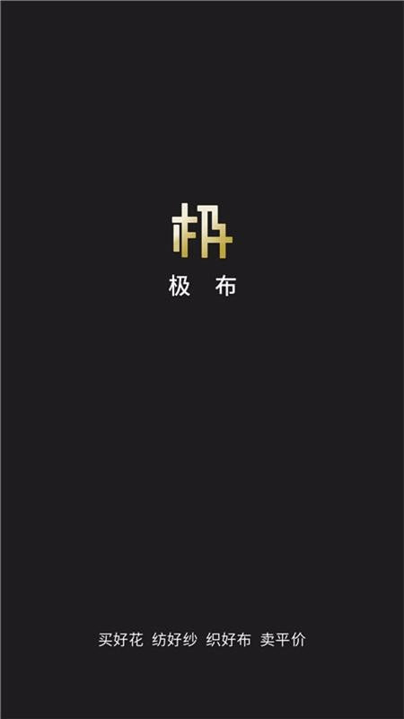 極布