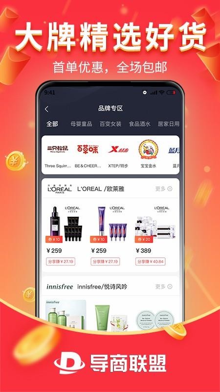 導(dǎo)商聯(lián)盟