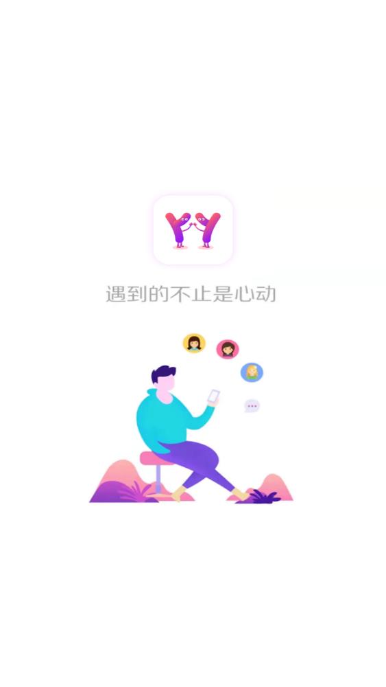 煙花交友平臺安卓版