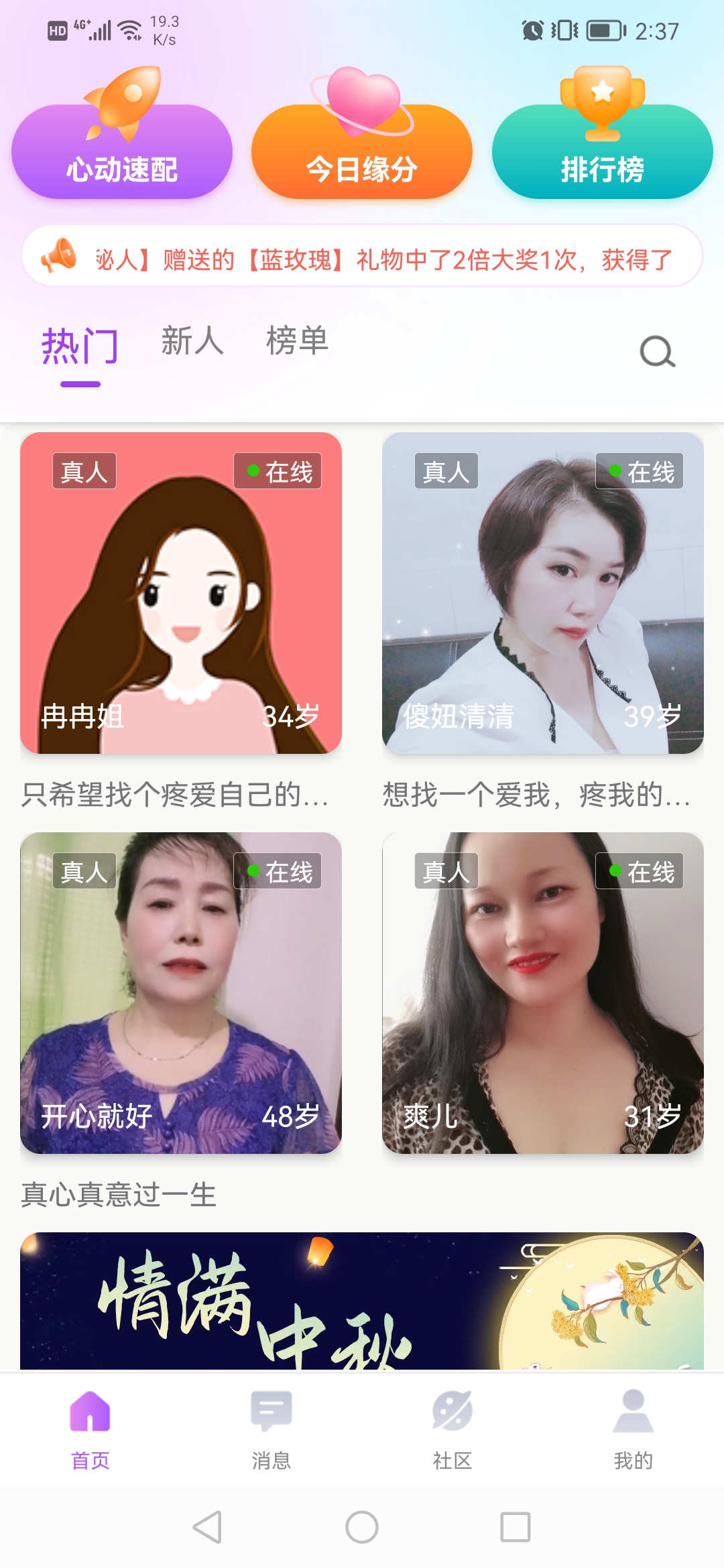 煙花交友平臺安卓版