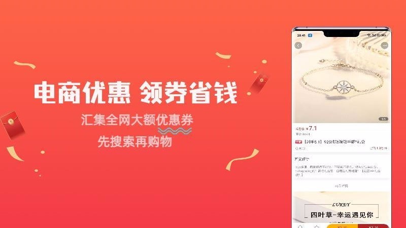 快省寶