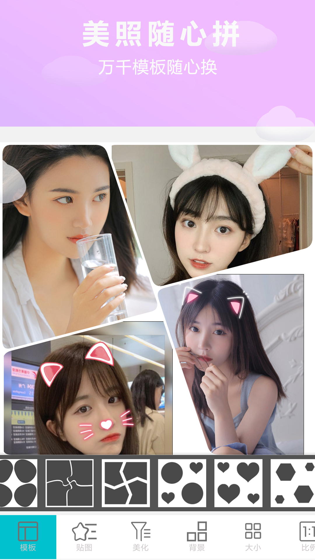 畫中畫照片編輯軟件最新版