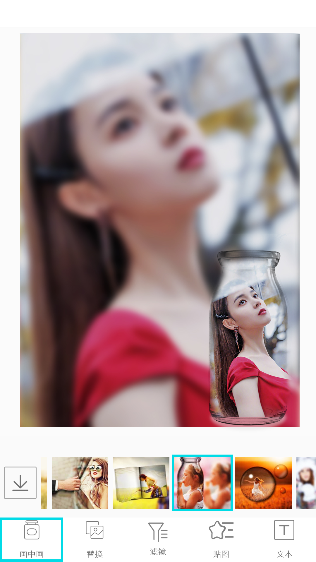 畫中畫照片編輯軟件最新版