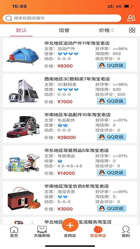買鋪網(wǎng)