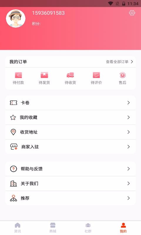 針織毛衫網(wǎng)