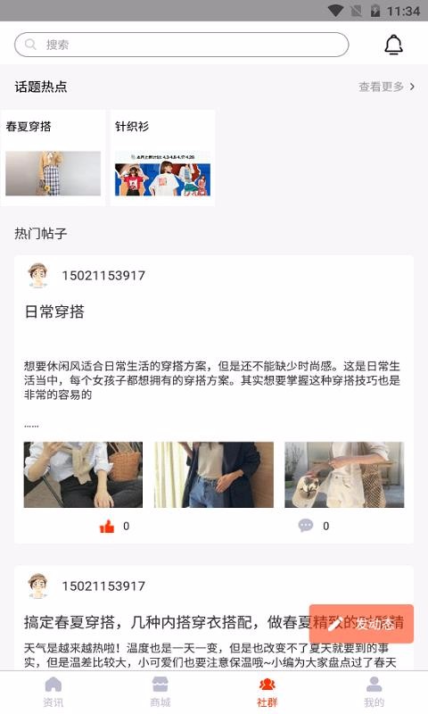針織毛衫網(wǎng)