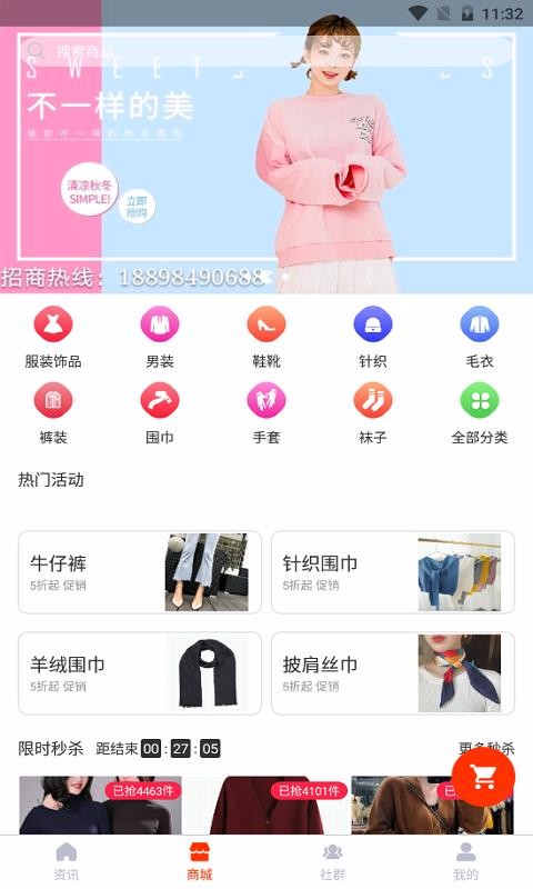 針織毛衫網(wǎng)