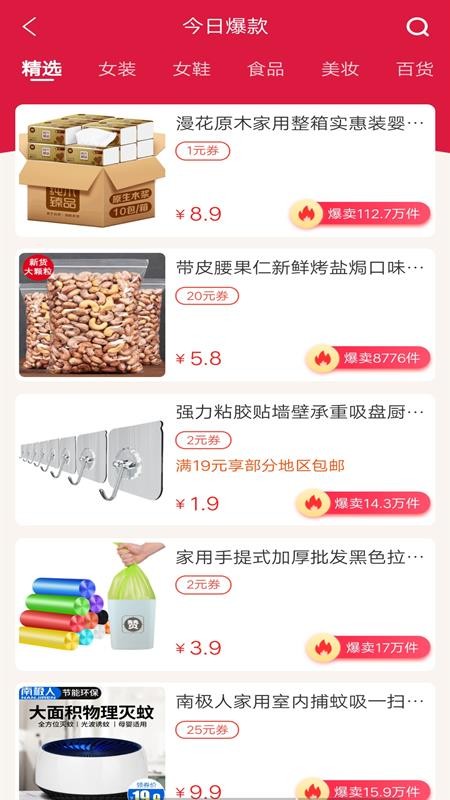 迎魚