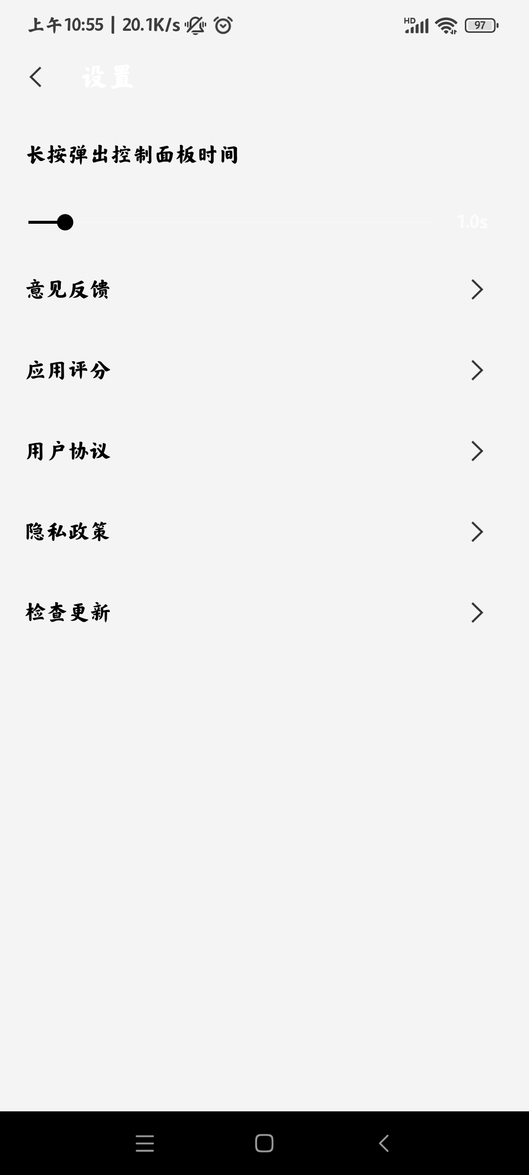 屏幕防誤觸app官方版