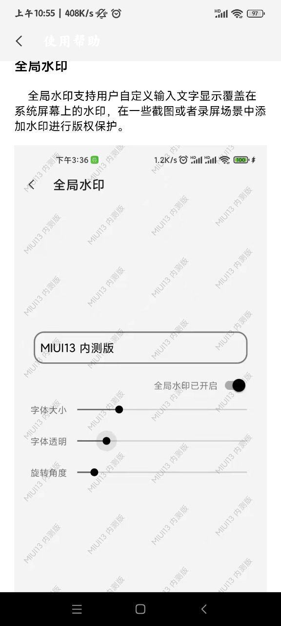 屏幕防誤觸app官方版