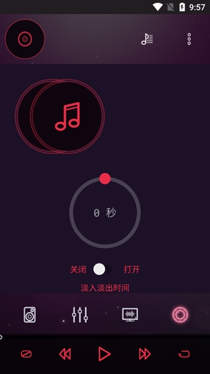 EQ音效均衡器官方版