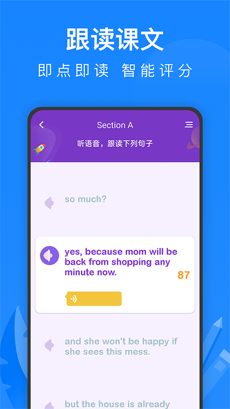 中學(xué)課程名師輔導(dǎo)app官方版