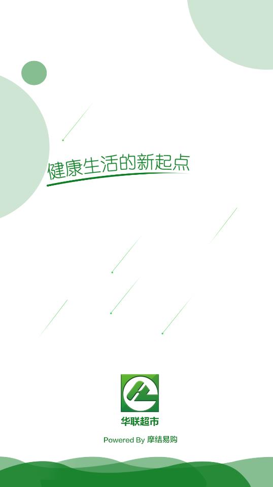 大港華聯(lián)超市app安卓版