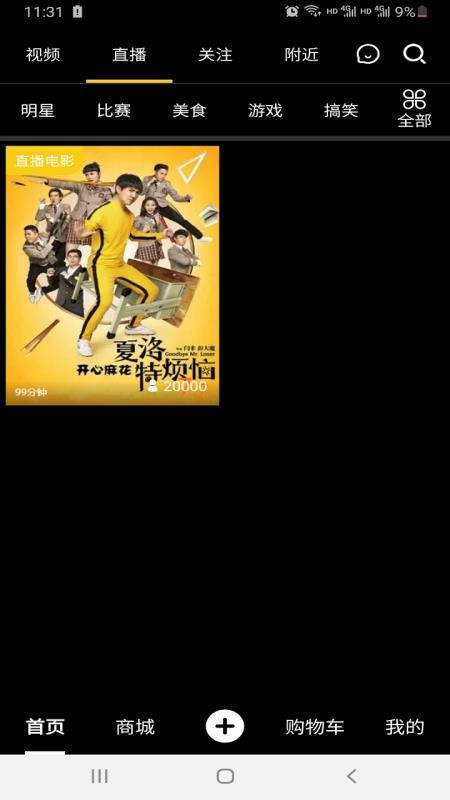 京寶巴巴