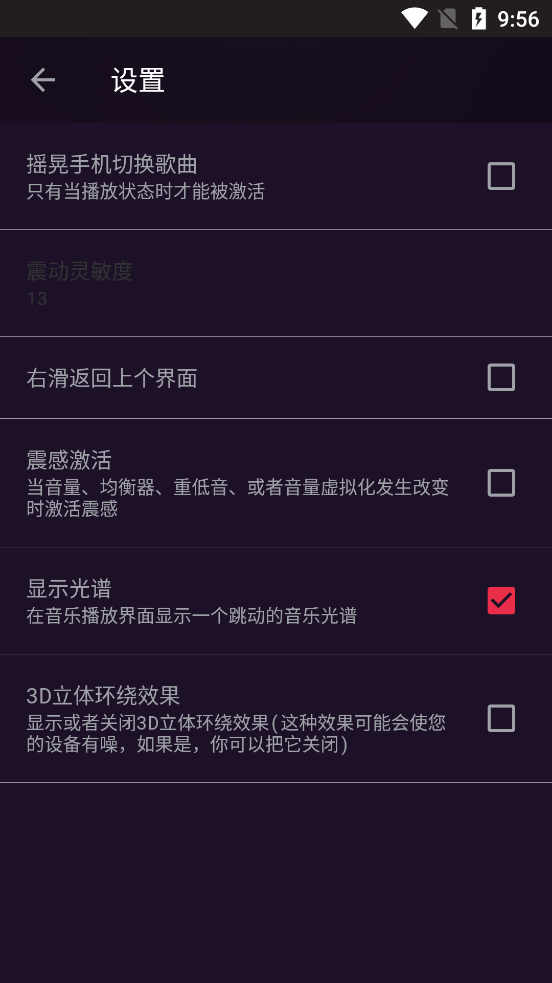 EQ音效均衡器官方版