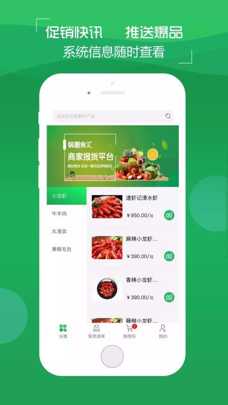 鍋圈云鋪