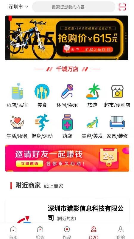 獵手電商